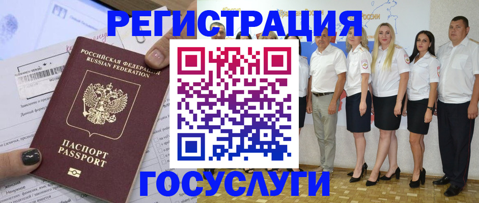 миграционный учет в Костомукше