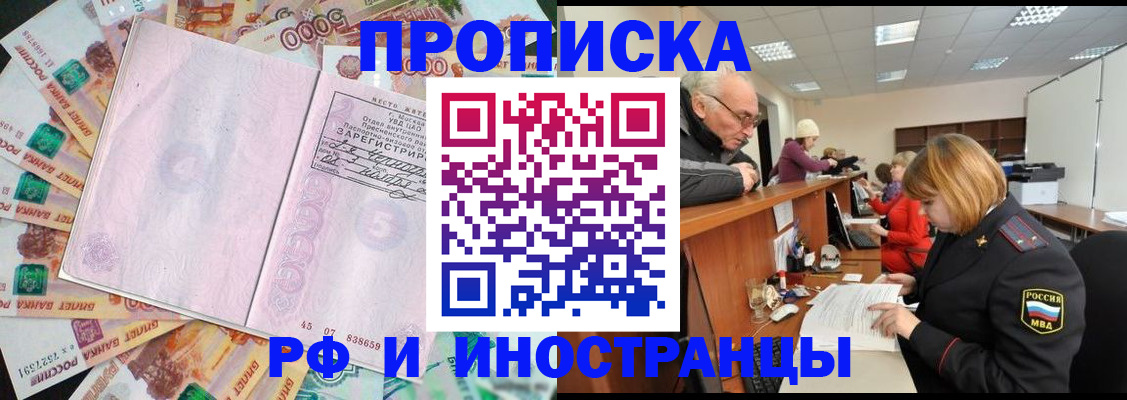 прописка в Костомукше